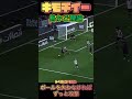#shorts #サッカー 鳥かご理論