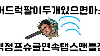 내가 벽이 될게