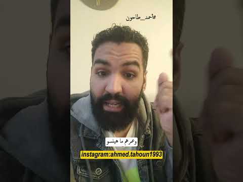 متحكيش لأهلك اي مشكله بينك و بين خطيبتك أحمد طاحون لأجل الراجل مشاكل علاقات