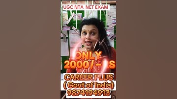 UGC NTA NET EXAM I ইউজিসি এনটিএ নেট Exam 2025 #ytshorts #ugcnet #nta #viral