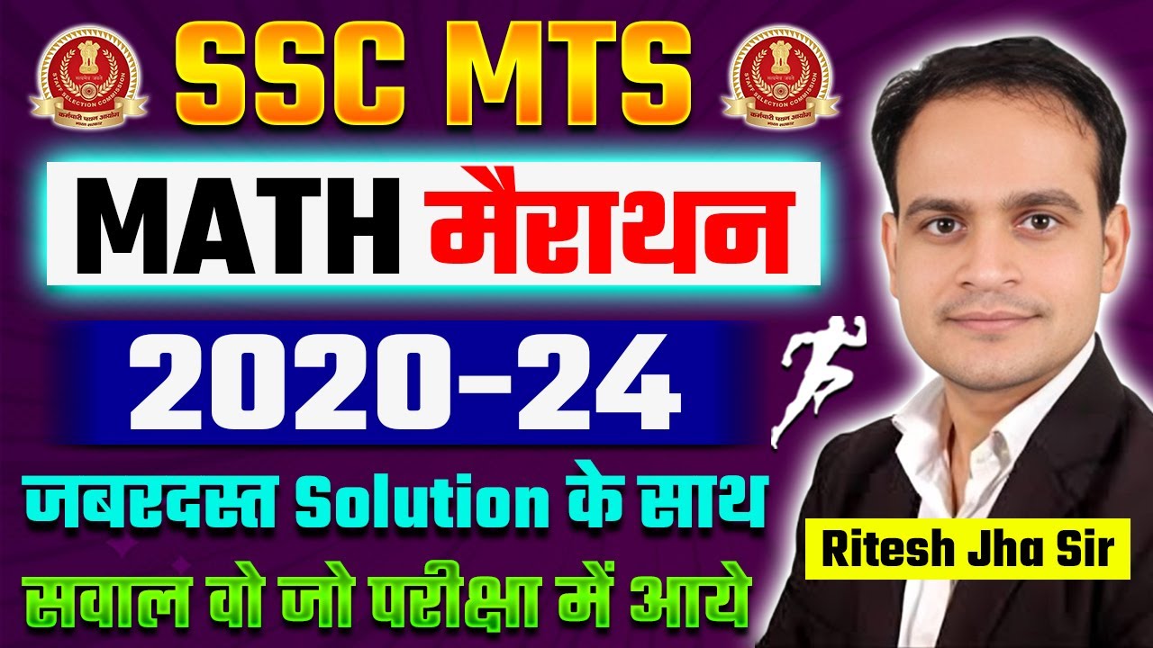 Mts Math SSC MTS | Math मैराथन | Top PYQ's | Best Tricks | marathon | # ...