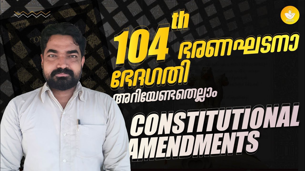 104th Constitutional Amendment Act Sreeram Bhasis 104th-constitutional-amendment-act-sreeram-bhasis