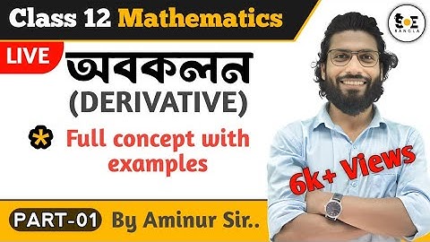 Differentiation (অবকলন বা অন্তরকলন) Class 12 | Derivative Class 12 in Bengali | Basic | Part 01