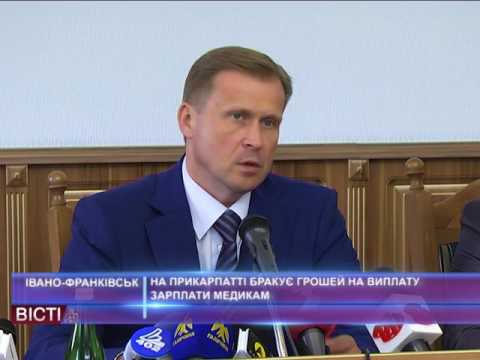 На Прикарпатті бракує грошей на виплату зарплати медикам