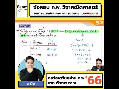 วีดีโอ: คุณคำนวณอายุการออกเดทที่แน่นอนได้อย่างไร?