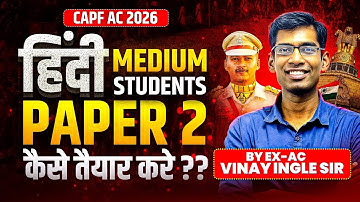 CAPF AC PAPER 2 Hindi Medium | CAPF AC PREPARATION | UPSC CAPF AC 2026 | Essay writing #capf #upsc🇮🇳