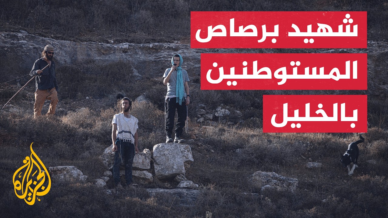 ���� ���������� ��� ���� ����� ������� ���� ������ �������
 - نشر قبل 34 دقيقة