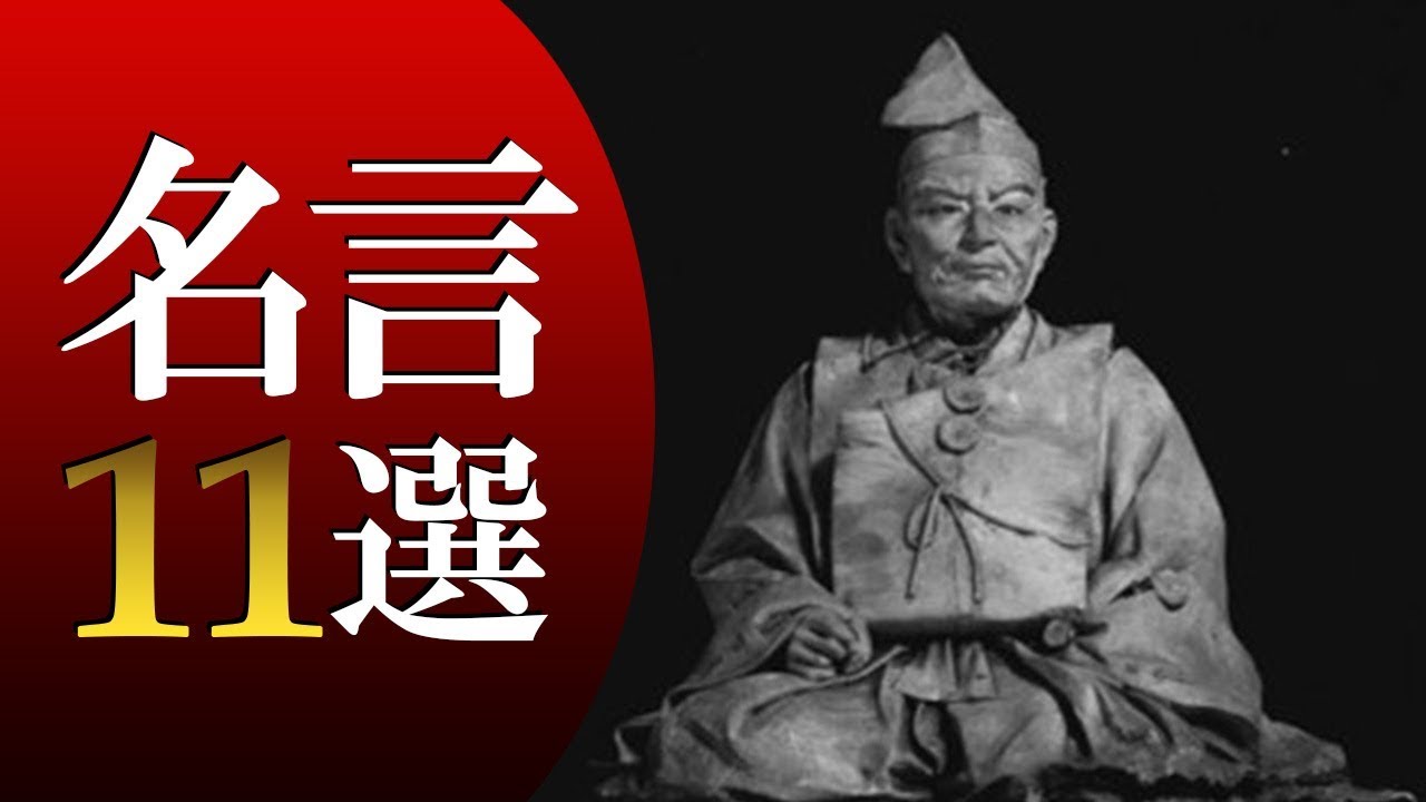 戦国武将 島津義久 しまづ よしひさ 名言11選 Youtube