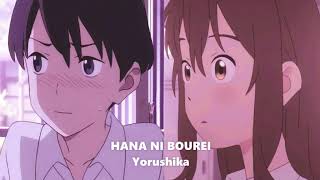 YORUSHIKA-HANA NI BOUREI 1 HOUR OST A WHISKER AWAY