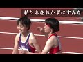 2019高校総体陸上　女子100m決勝