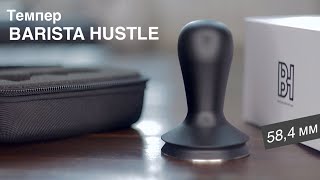 :  BARISTA HUSTLE.   ?! / @coffeesaurus