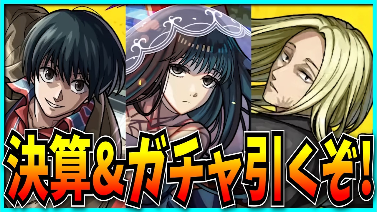 好調だったらしいmixiの決算見てからガチャぶん回すぞ!!!!【モンスト・サカモトデイズコラボ】