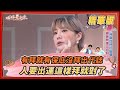 【＃姊妹亮起來  精華版 】有拜就有保庇沒拜出代誌 人要出運這樣拜就對了 @FTV_Show​