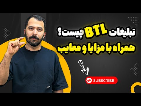 هدفمند و با هزینه ی کم تبلیغ کن آشنایی با تبلیغات  همراه با مزایا و معایب