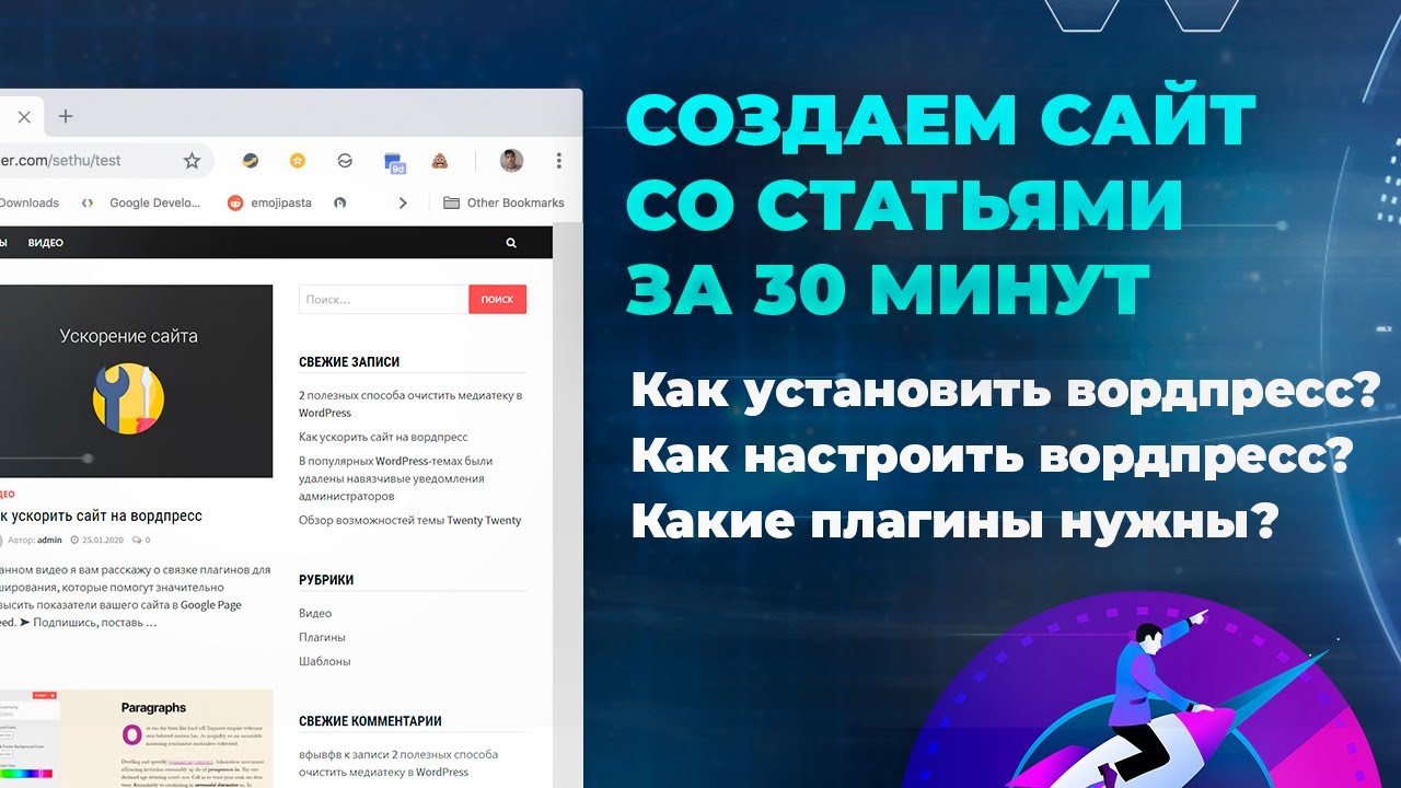 Курсовая Работа WordPress