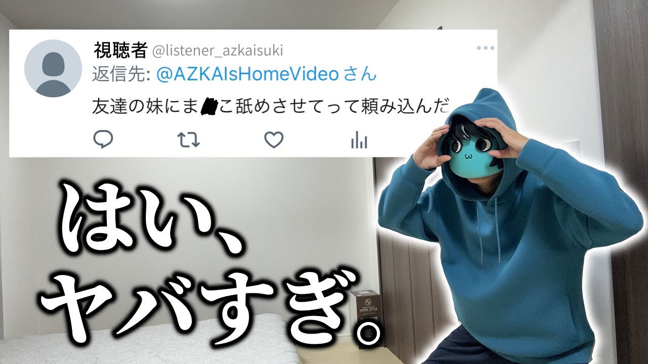 子供の頃にしたヤバい行動募集したら限度を超えてた【久しぶりだな皆】