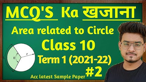 Areas related to Circles Class 10 Mcq |Chapter 12 class 10 Maths mcq| Class 10 Mcq Maths Term 1