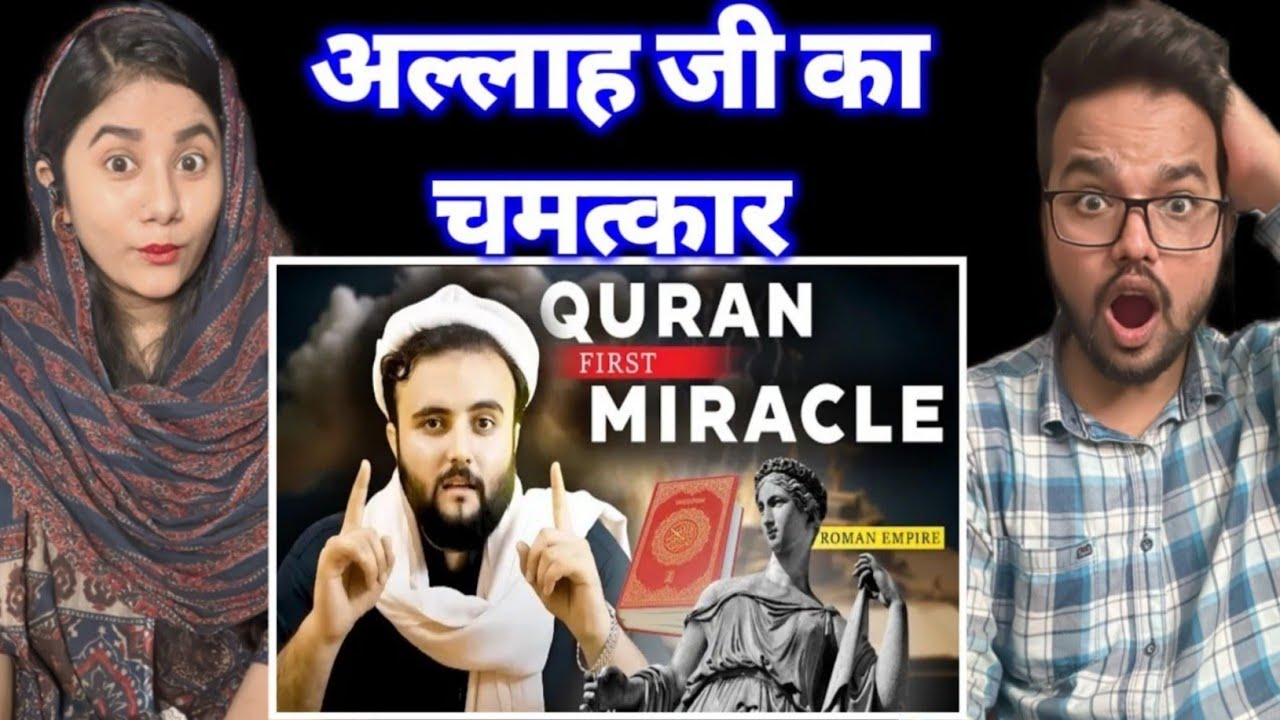 Indian Reaction : Quran 1st Miracle | Roman Empire | Surah Rom | The Kohistani 