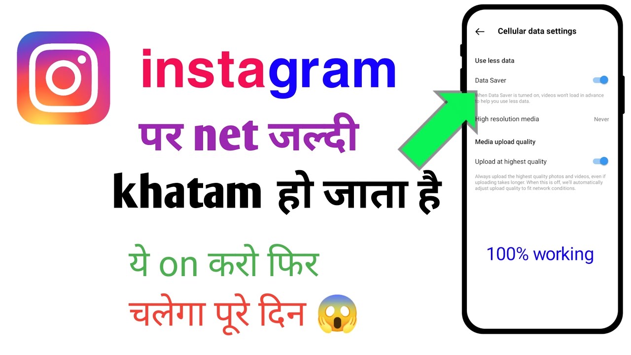 Instagram Par Net Jaldi Khatam Ho Jaata Hai To Kya Kre How To On instagram-par-net-jaldi-khatam-ho-jaata-hai-to-kya-kre-how-to-on