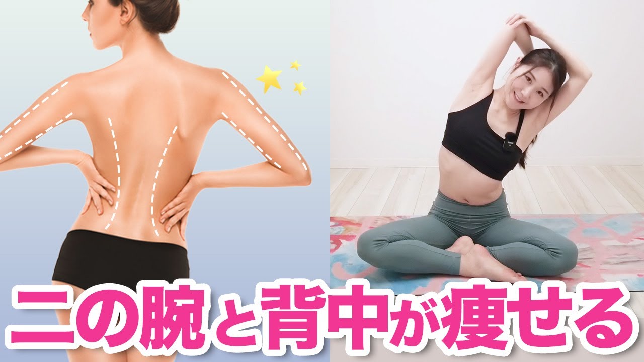 More effective for people with stiff muscles] Slim your upper arms