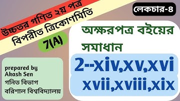 পর্ব_4||2 নং প্রশ্নের সমাধান||ত্রিকোণমিতি-7(A)||trigonometry||hsc higher math 2nd paper|অক্ষরপত্র বই