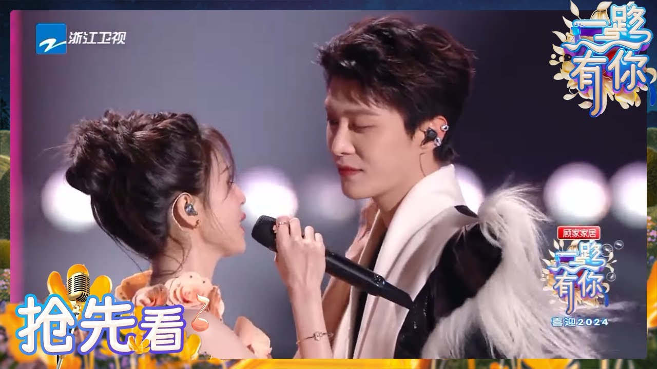 【LIVE回看✨③】王心凌《彩虹的微笑》甜美来袭 范丞丞白鹿对唱《狂恋》新年第一甜~cut3 2023-2024浙江卫视跨年晚会 纯享 20231231