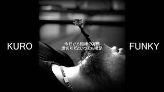 Kuro Funky