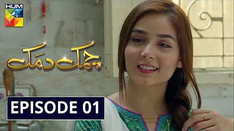 Chamak Damak Episode 1 HUM TV Drama 16 October 2020