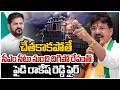 BJP MLA Paidi Rakesh Reddy Press Meet Live | BJP State office | Nampally | Zee Telugu News