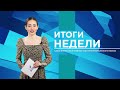 НОВОСТИ ВСМПО-АВИСМА: ИТОГИ НЕДЕЛИ. 15.04.2022