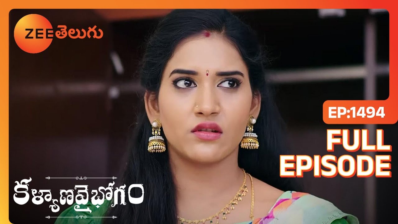 ప్లాన్ విఫలమైంది రొమాంటిక్ క్షణం సృష్టించబడింది | Kalyana Vaibhogam | Full Ep. 1494 | ZEE Telugu