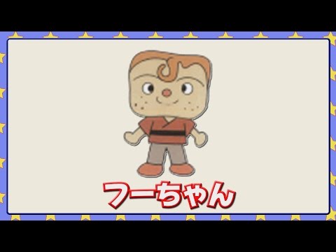 ふーちゃん hqdefault.jpg
