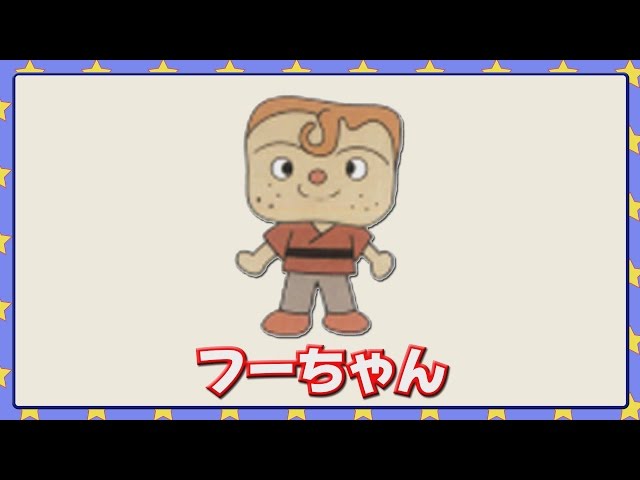 フーちゃんさん専用 フーちゃん - YouTube