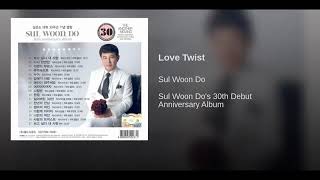 [ArtTrack] 설운도 - 사랑의 트위스트