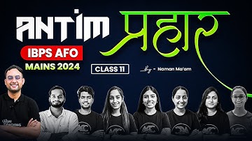 MCQ Series: Class 11 - Seed Science | IBPS AFO Mains 2024 | अंतिम प्रहार | Naman Ma