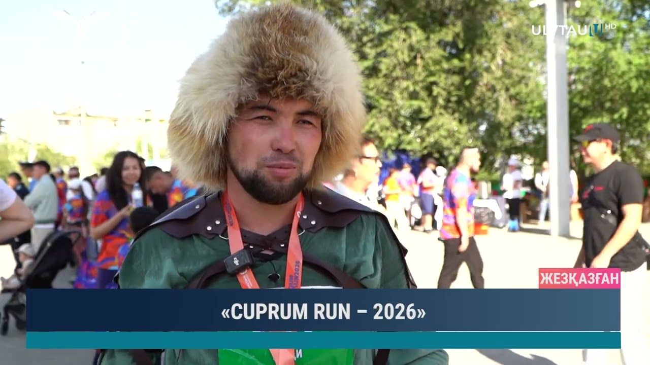 «CUPRUM RUN – 2026»