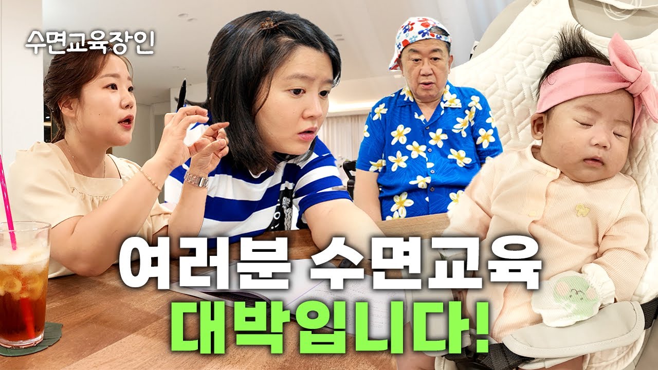 아기가 잠을 안잔다면 이 영상을 꼭 보세요!!(기대하셔도 좋습니다👍)