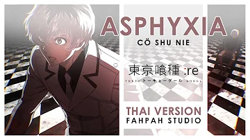 (Thai Version) Asphyxia - Cö Shu Nie 【Tokyo Ghoul:re OP】┃ FAHPAH ⚡