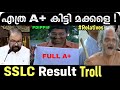 😂അങ്ങനെ ആ റിസൾട്ടും വന്നു !  SSLC 😂 SSLC Result 2025 Troll | Shivankutty | Troll Malayalam | News