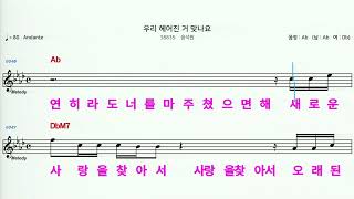 (MR)  38835  우리헤어진거맞나요 - 윤석원