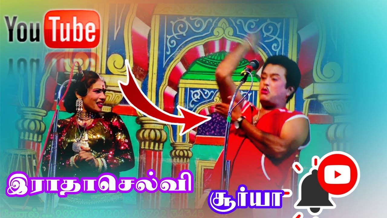 (இளங்குன்றம் 2) தொடர்ச்சியான கைதைட்டல், விசில், ஆரவாரம், கலகலப்பு 