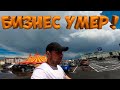 БИЗНЕС УМЕР ! ЗА ПОКУПКАМИ ! ОТВЕЗ ПОСЫЛКИ ! [Жизнь в деревне]