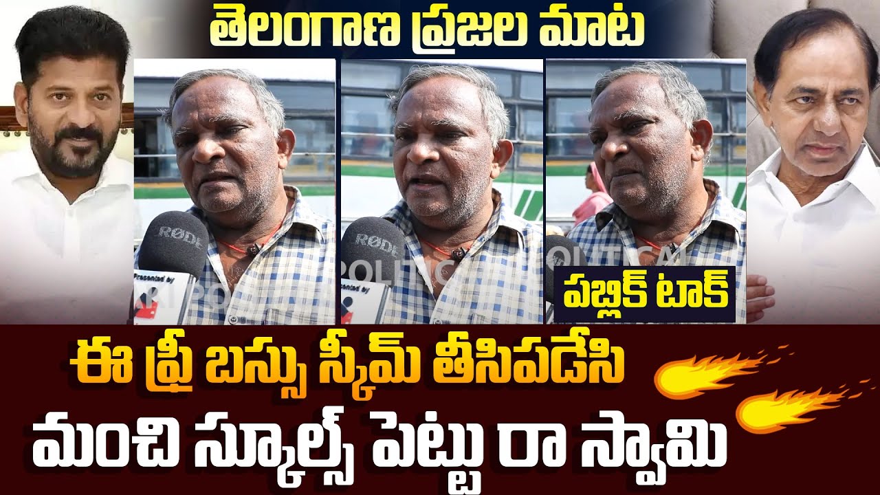 Public Talk On Revanth Reddy Ruling | Public Review On Free Bus Scheme ...
