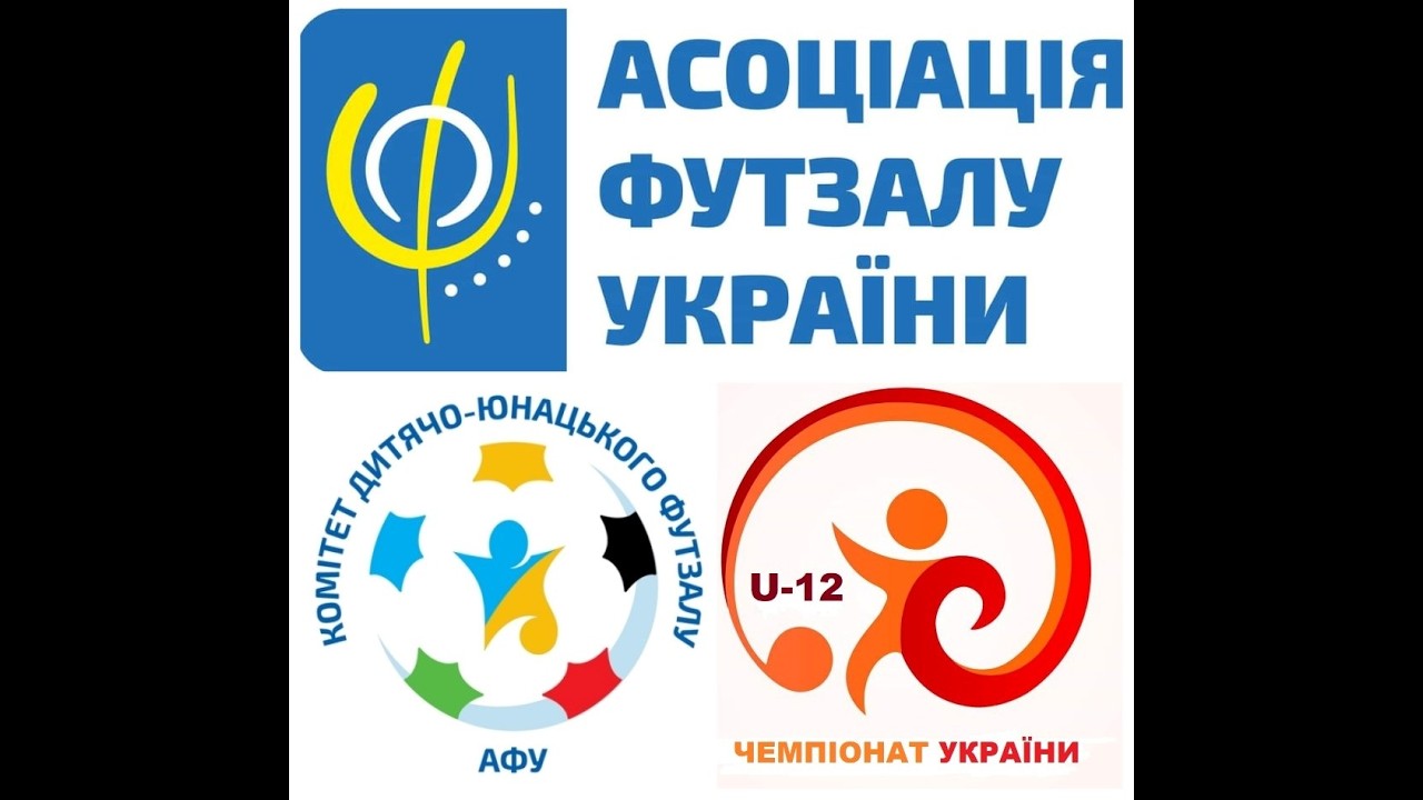 Чемпіонат України U-12 Вища та Перша Ліги.  Тур 1. День 3