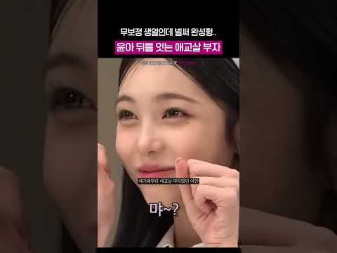 SM <strong>윤아</strong> 뒤를 잇는 애교살 부자 이안