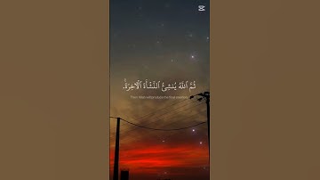 اكتب شيء تؤجر عليه ❤🎧😴 #المصحف #اكسبلور #تلاوة_خاشعة #صوت_جميل #الرحمن #راحة_نفسية #قرآن