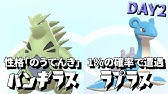 最新型 この アグノム 知らないと詰みます 概要欄に 育成論 有り ポケモン剣盾 ポケットモンスター ソード シールド Youtube