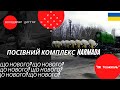 Посівний комплекс NARMADA | Що нового?