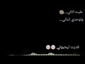مليت من الوحدة رغم حوالي كتير بشر بس محد يحس بألمي وجروحي😢😢😔(1)