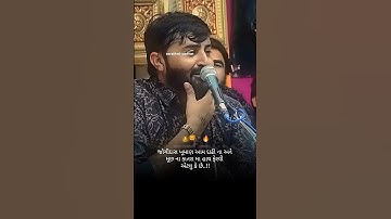 તમારાથી બહારવટો ન થાય👿||જોગીદાસ ખુમાણે કહેલી વાત🦁||Devayat Khavad Dialogue 2025 #shorts